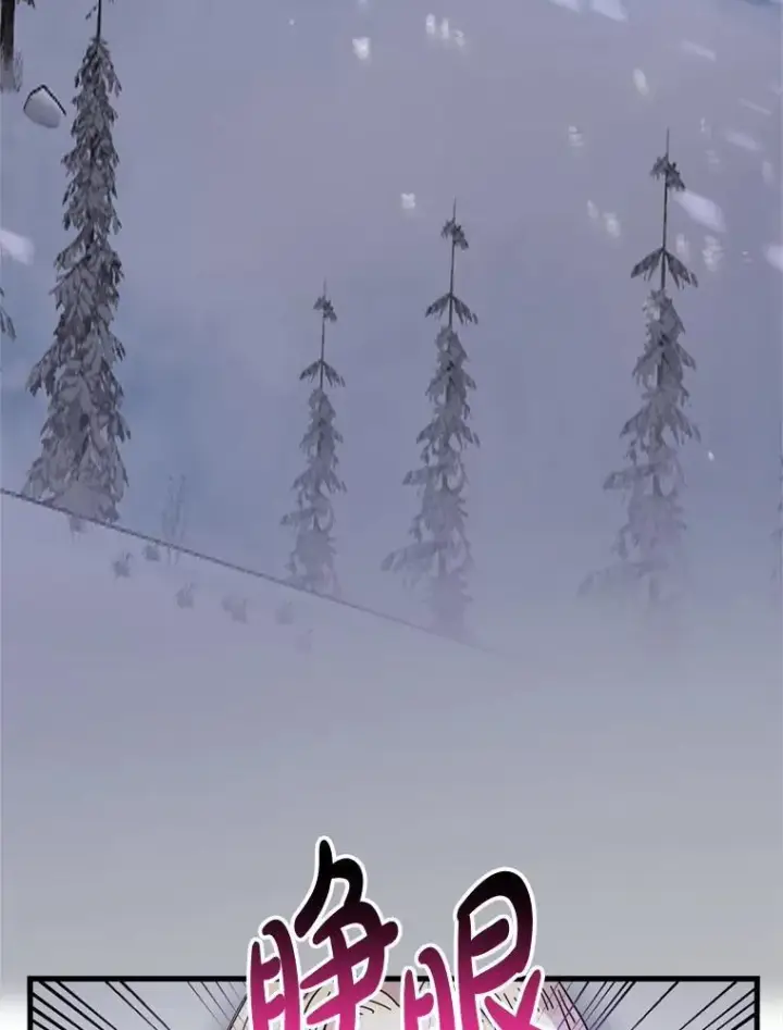 漫画《请痛快地处决我》60.到达村落第6张图