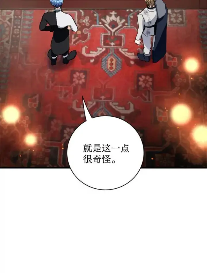 漫画《请痛快地处决我》60.到达村落第70张图