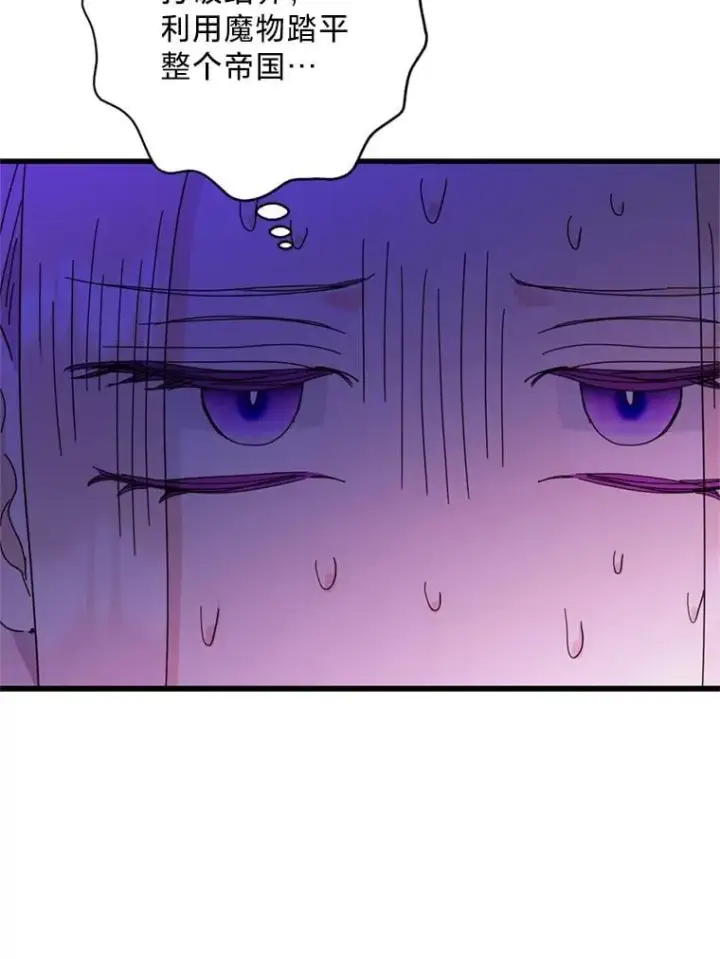 漫画《请痛快地处决我》60.到达村落第89张图