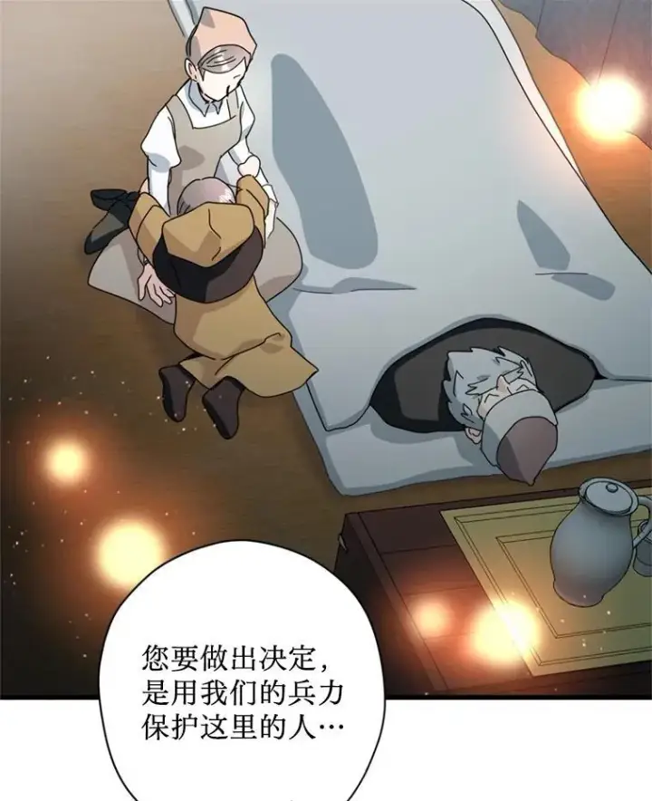 漫画《请痛快地处决我》60.到达村落第92张图