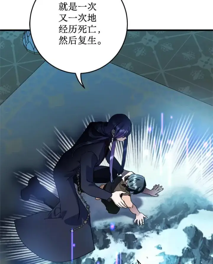 漫画《请痛快地处决我》61.身体里的两个我第100张图