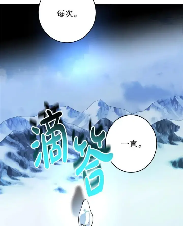 漫画《请痛快地处决我》61.身体里的两个我第104张图