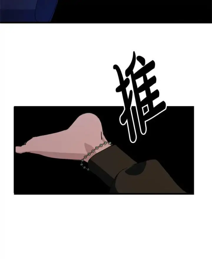 漫画《请痛快地处决我》61.身体里的两个我第114张图