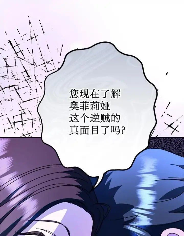 漫画《请痛快地处决我》61.身体里的两个我第12张图