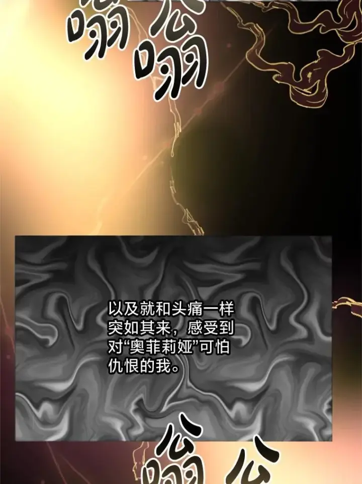 漫画《请痛快地处决我》61.身体里的两个我第16张图