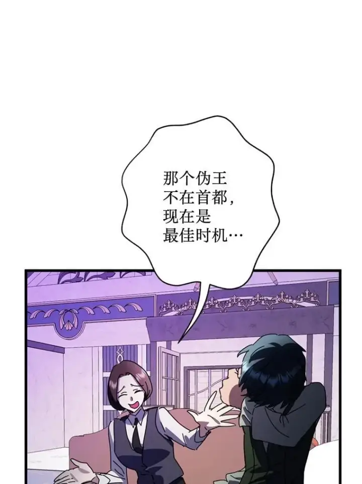 漫画《请痛快地处决我》61.身体里的两个我第18张图