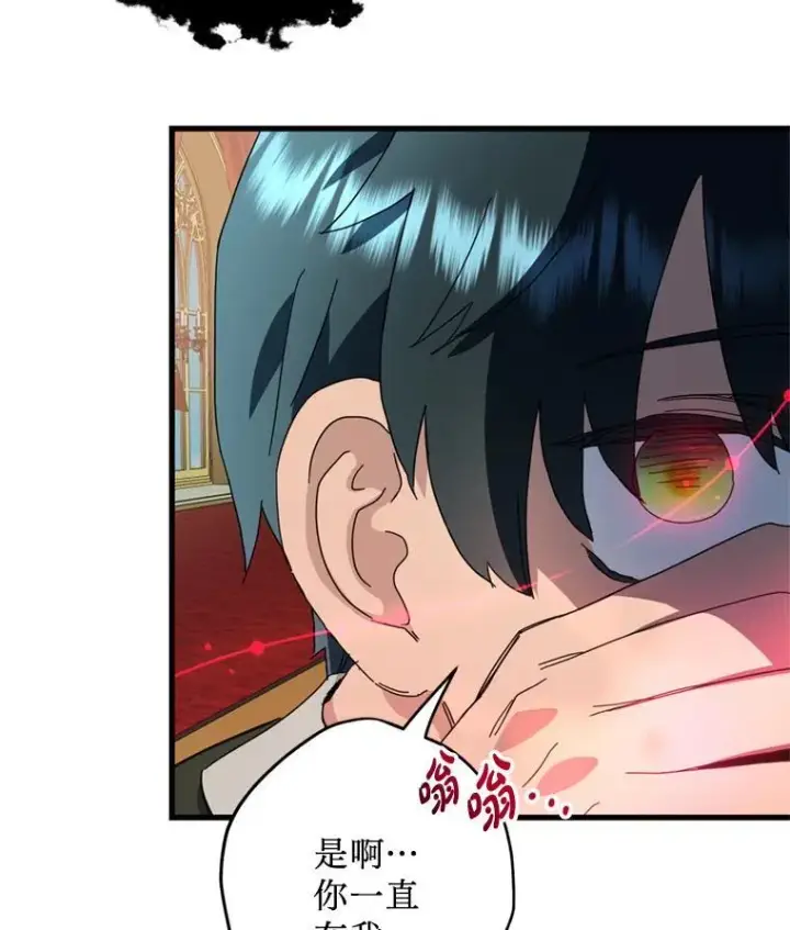 漫画《请痛快地处决我》61.身体里的两个我第29张图