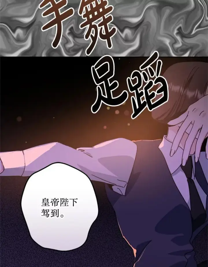 漫画《请痛快地处决我》61.身体里的两个我第3张图