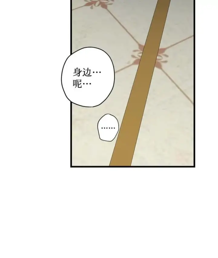 漫画《请痛快地处决我》61.身体里的两个我第31张图