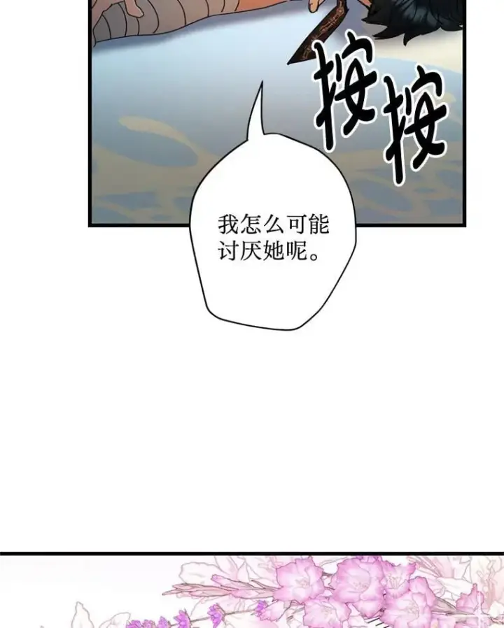 漫画《请痛快地处决我》61.身体里的两个我第37张图