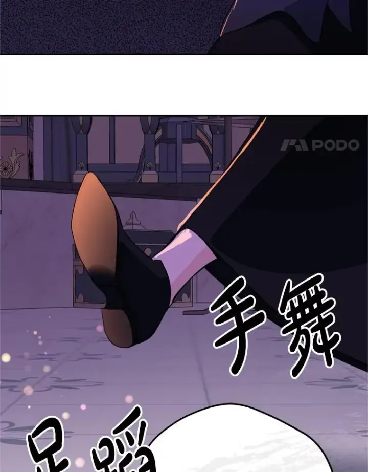 漫画《请痛快地处决我》61.身体里的两个我第4张图