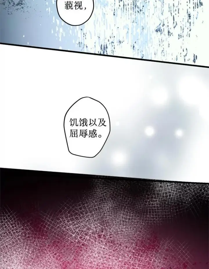 漫画《请痛快地处决我》61.身体里的两个我第43张图