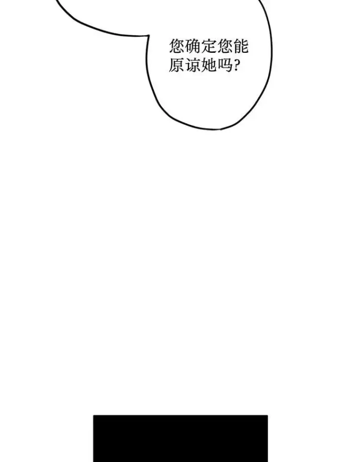 漫画《请痛快地处决我》61.身体里的两个我第47张图