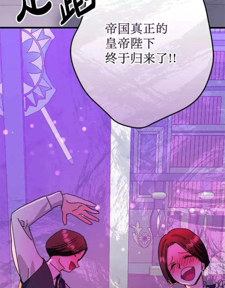 漫画《请痛快地处决我》61.身体里的两个我第5张图