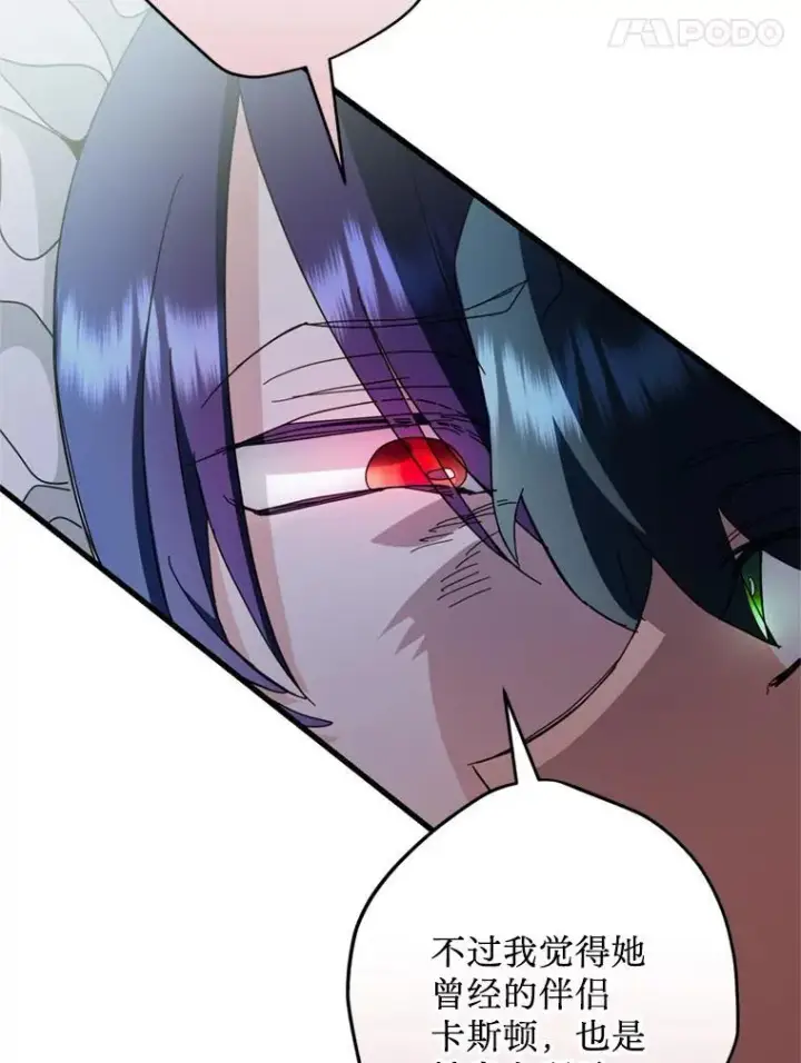 漫画《请痛快地处决我》61.身体里的两个我第55张图