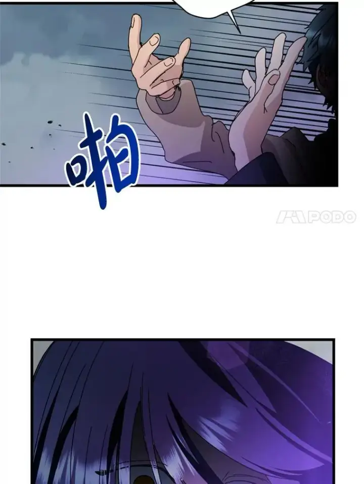 漫画《请痛快地处决我》62.推下去第112张图