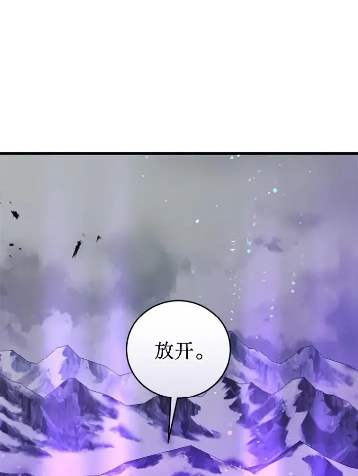漫画《请痛快地处决我》62.推下去第114张图