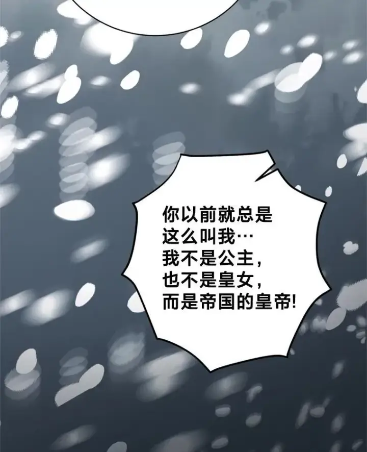 漫画《请痛快地处决我》62.推下去第2张图