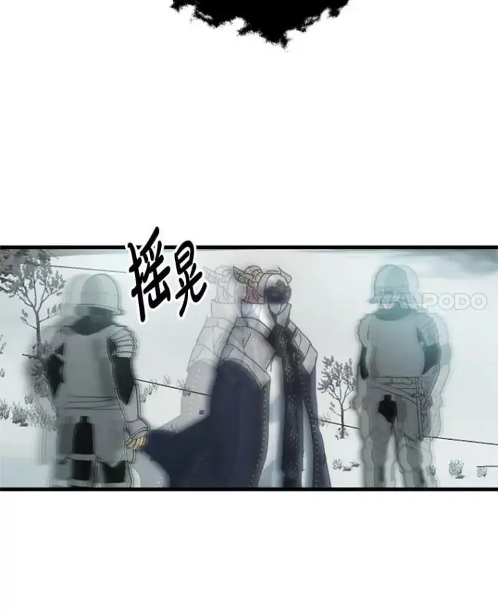 漫画《请痛快地处决我》62.推下去第29张图