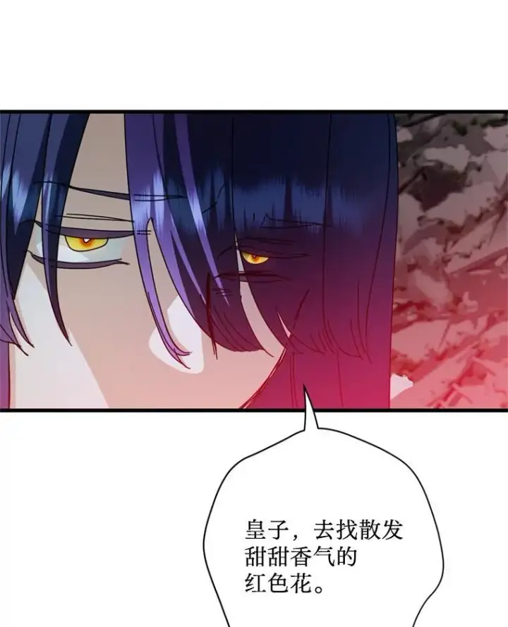 漫画《请痛快地处决我》62.推下去第30张图