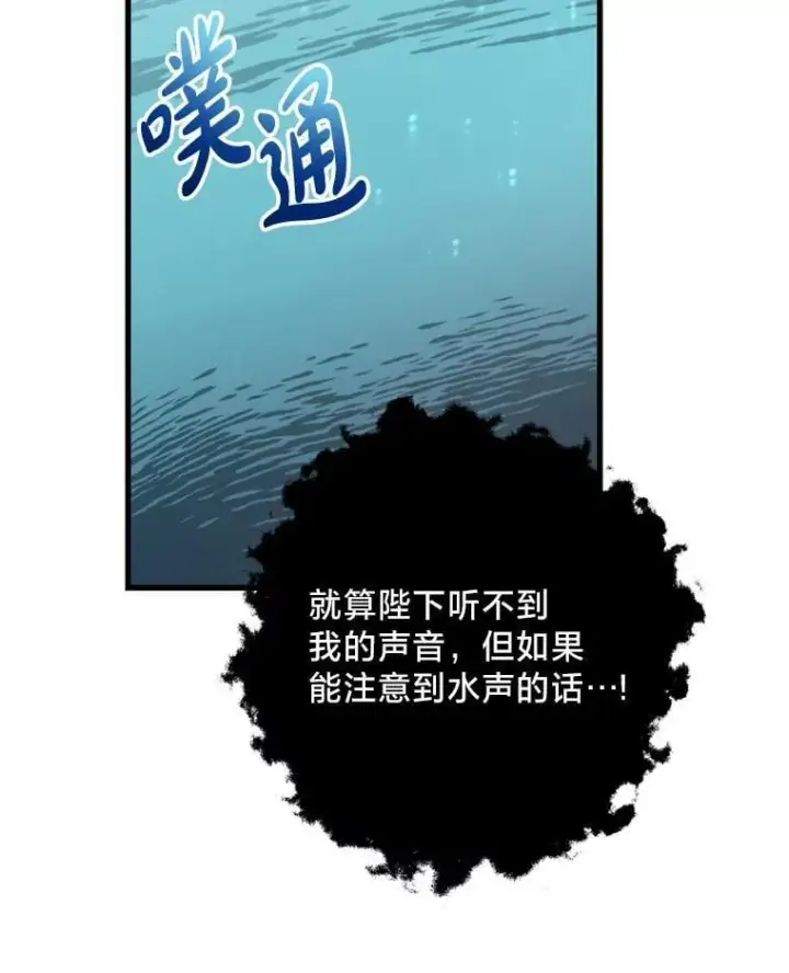 漫画《请痛快地处决我》62.推下去第34张图