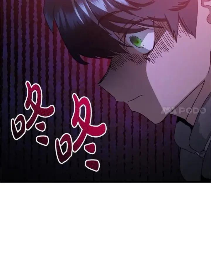 漫画《请痛快地处决我》62.推下去第36张图