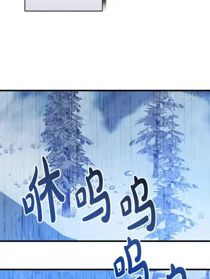 漫画《请痛快地处决我》62.推下去第49张图