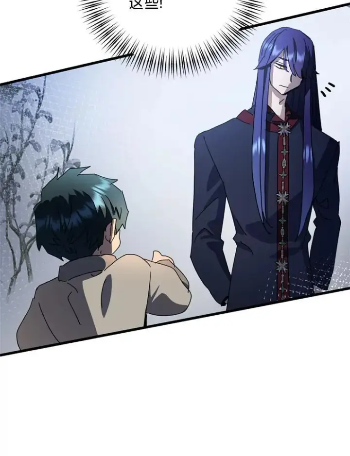 漫画《请痛快地处决我》62.推下去第78张图