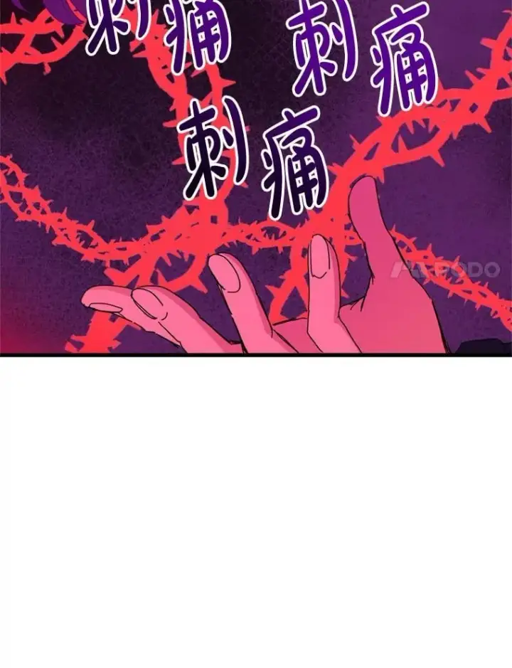 漫画《请痛快地处决我》62.推下去第82张图
