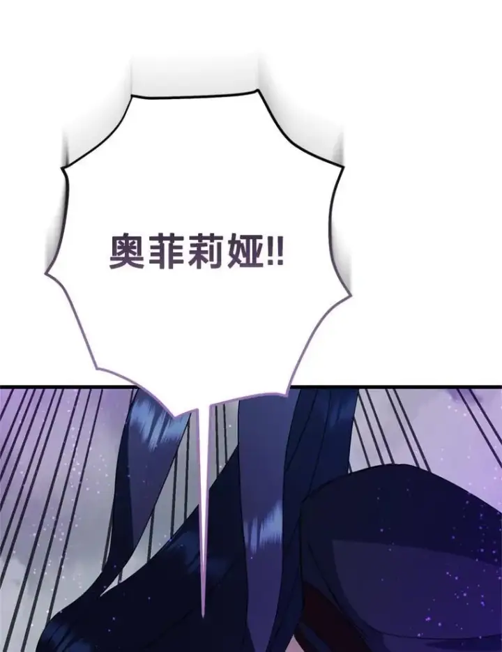 漫画《请痛快地处决我》63.互相救赎第113张图