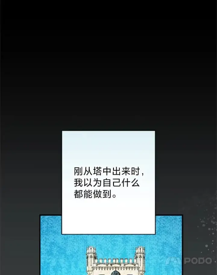 漫画《请痛快地处决我》63.互相救赎第14张图