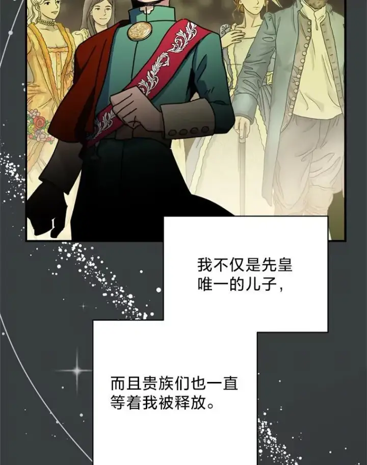 漫画《请痛快地处决我》63.互相救赎第17张图
