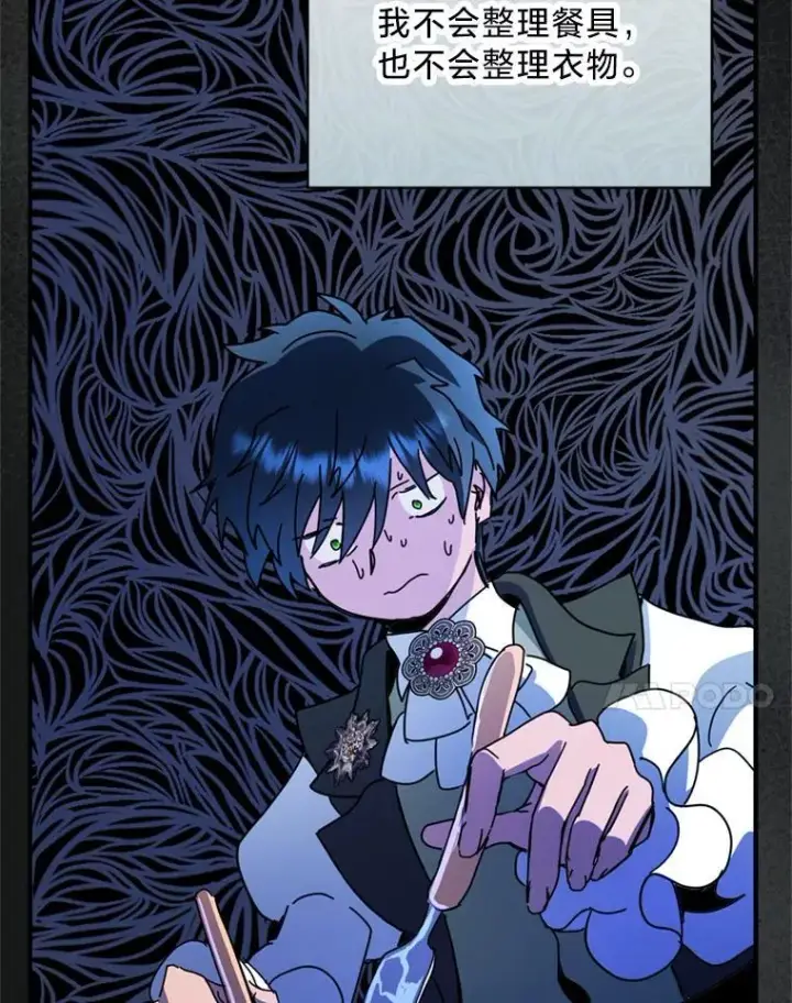 漫画《请痛快地处决我》63.互相救赎第21张图