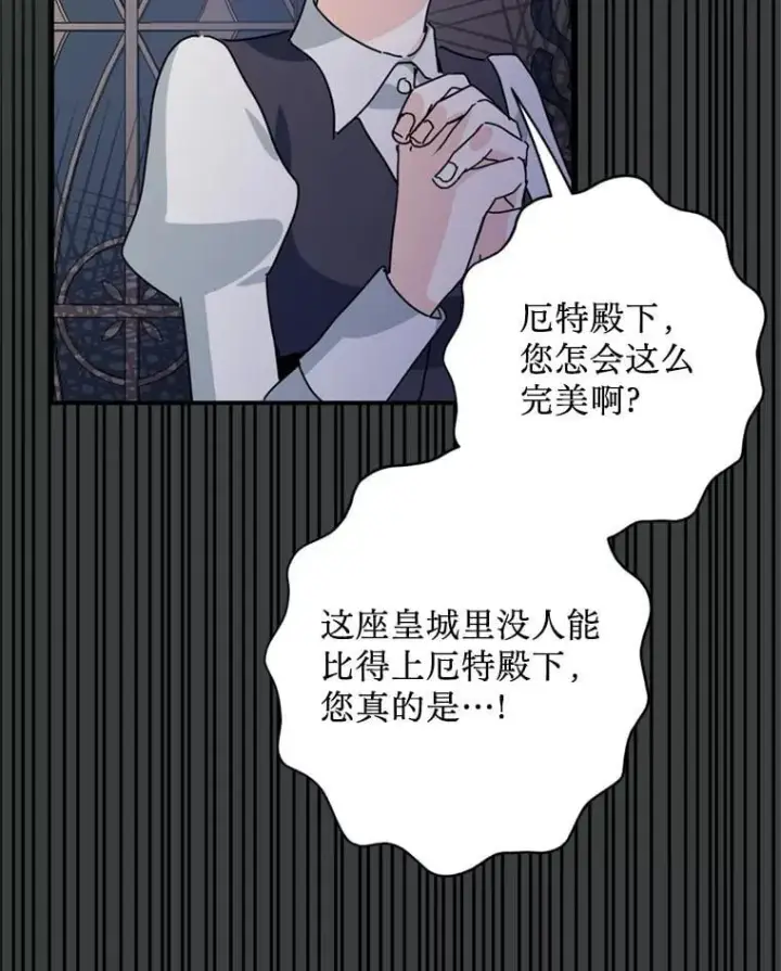 漫画《请痛快地处决我》63.互相救赎第27张图