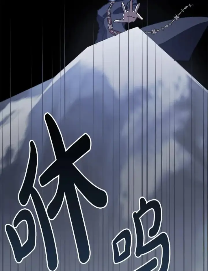 漫画《请痛快地处决我》63.互相救赎第3张图