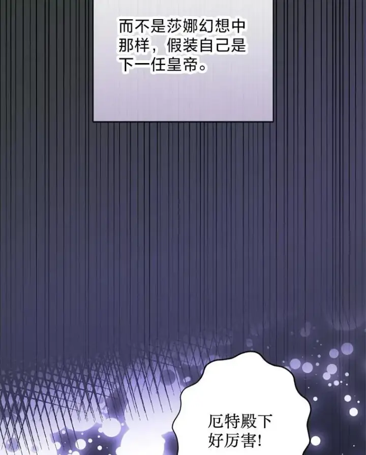 漫画《请痛快地处决我》63.互相救赎第30张图