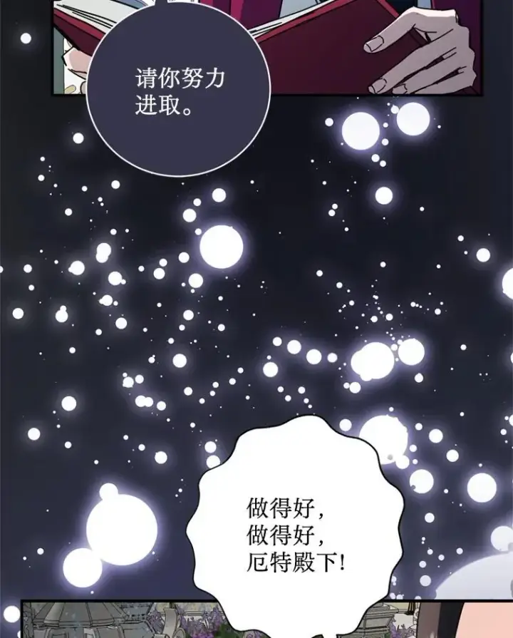 漫画《请痛快地处决我》63.互相救赎第33张图