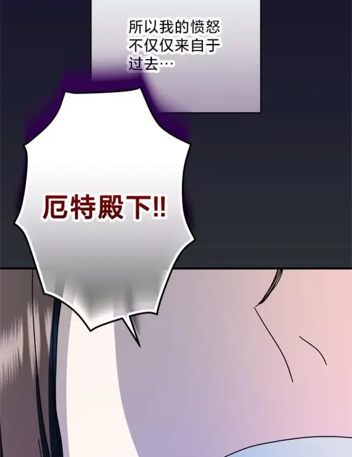 漫画《请痛快地处决我》63.互相救赎第44张图