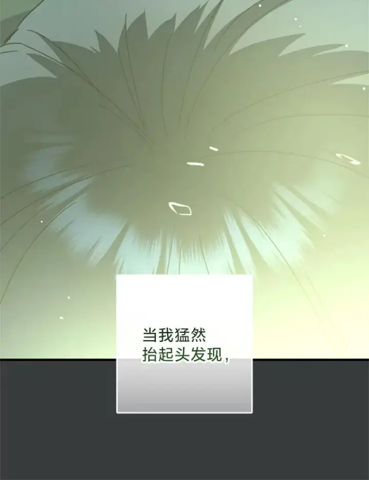 漫画《请痛快地处决我》63.互相救赎第47张图