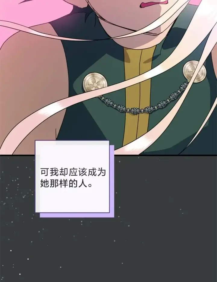 漫画《请痛快地处决我》63.互相救赎第54张图