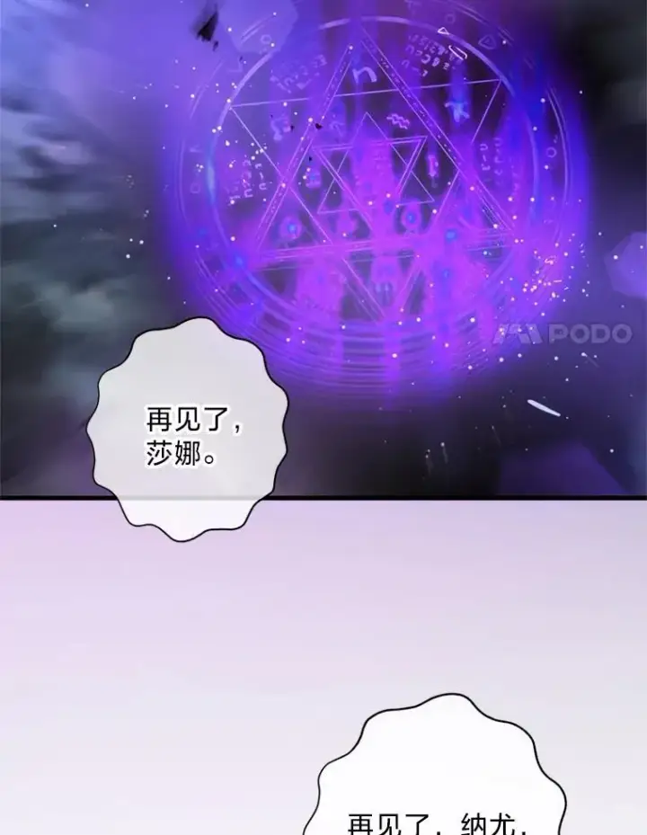 漫画《请痛快地处决我》63.互相救赎第68张图
