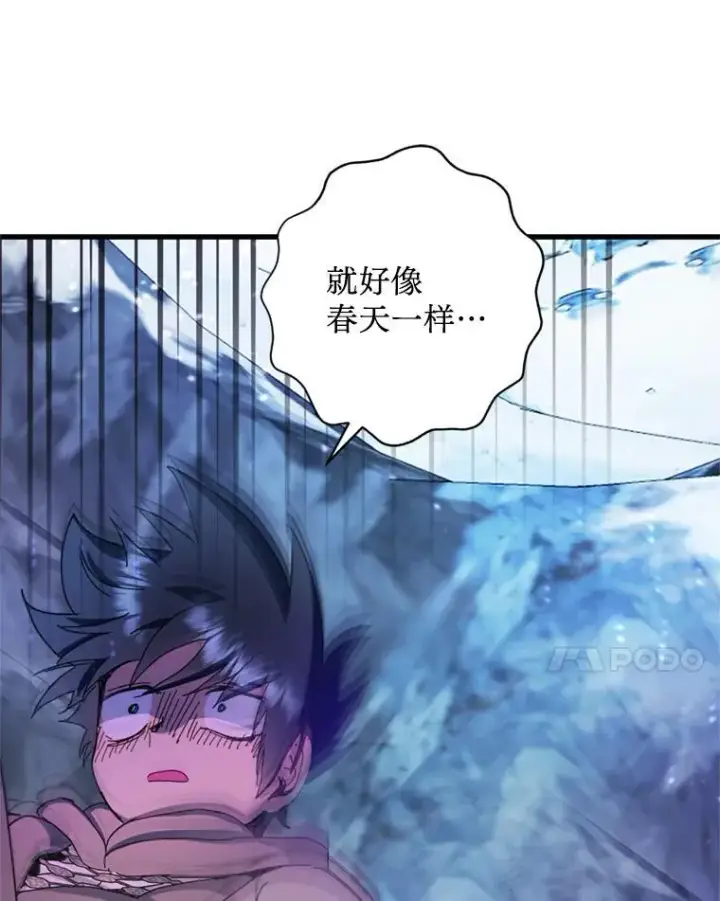 漫画《请痛快地处决我》63.互相救赎第71张图