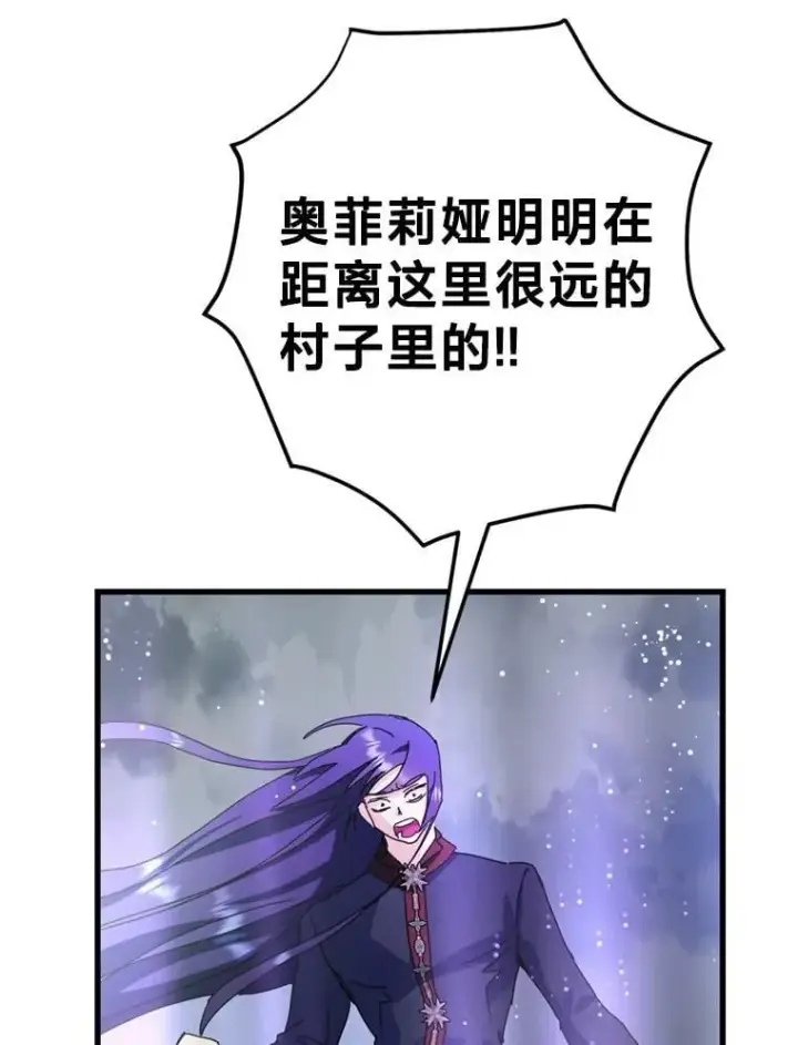 漫画《请痛快地处决我》63.互相救赎第90张图