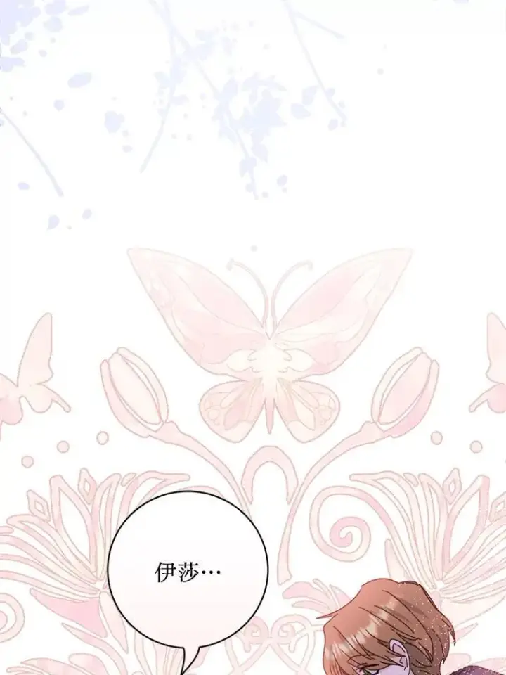 漫画《请痛快地处决我》64.一切都会好起来第112张图