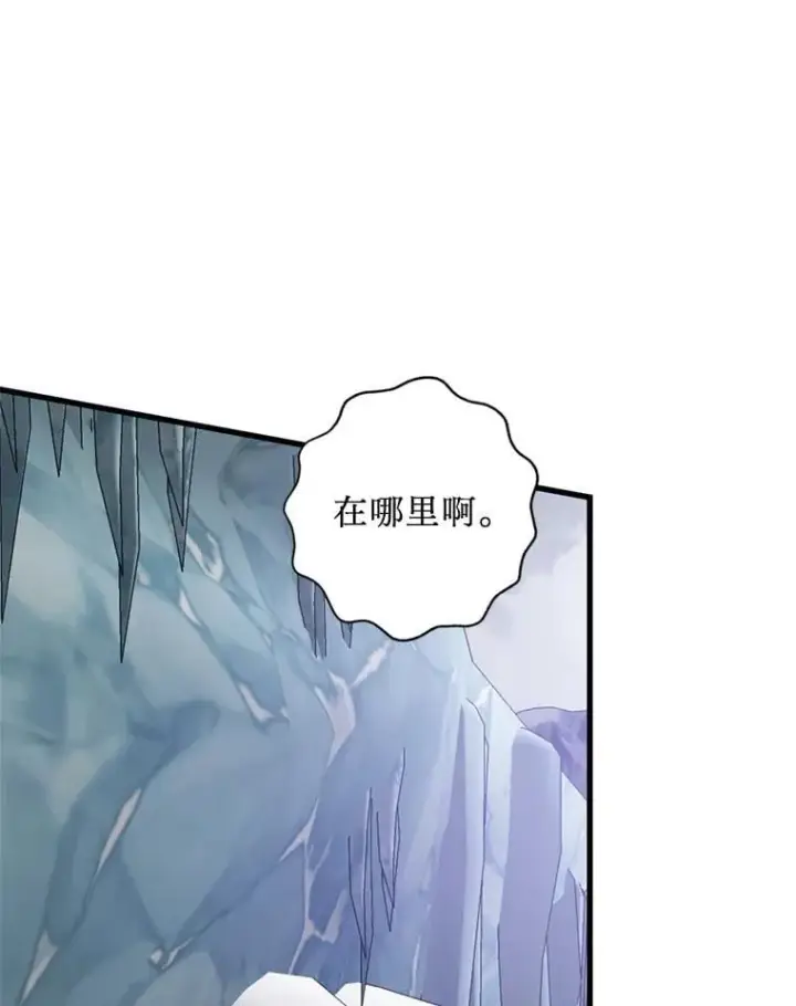 漫画《请痛快地处决我》64.一切都会好起来第116张图