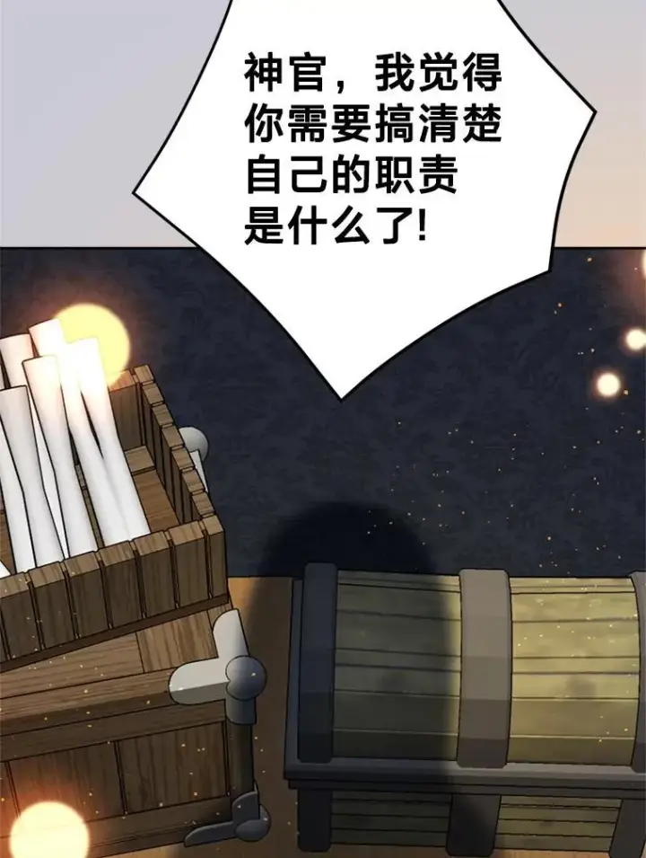 漫画《请痛快地处决我》64.一切都会好起来第13张图
