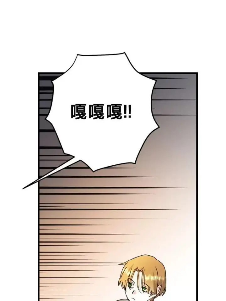 漫画《请痛快地处决我》64.一切都会好起来第44张图