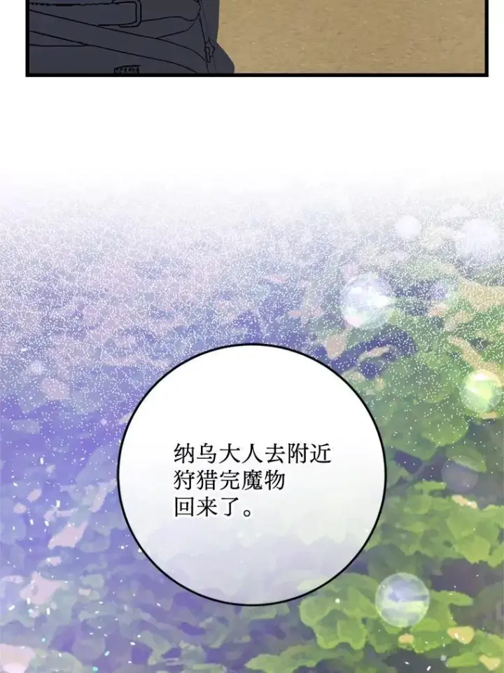 漫画《请痛快地处决我》64.一切都会好起来第47张图