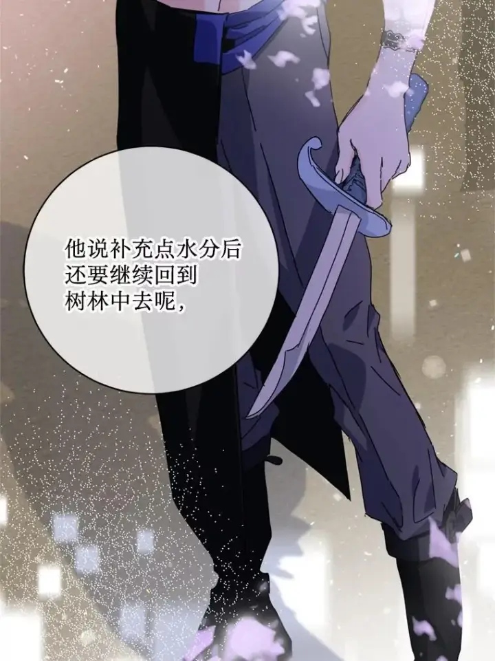 漫画《请痛快地处决我》64.一切都会好起来第49张图