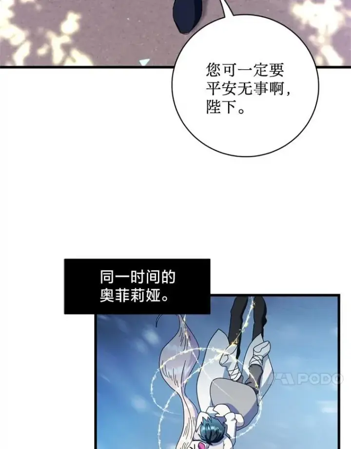 漫画《请痛快地处决我》64.一切都会好起来第64张图
